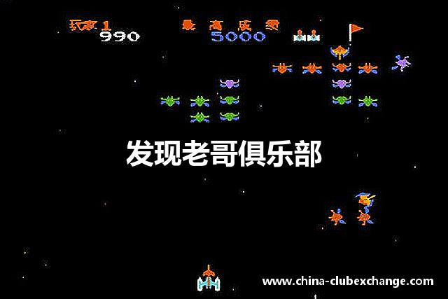 发现老哥俱乐部